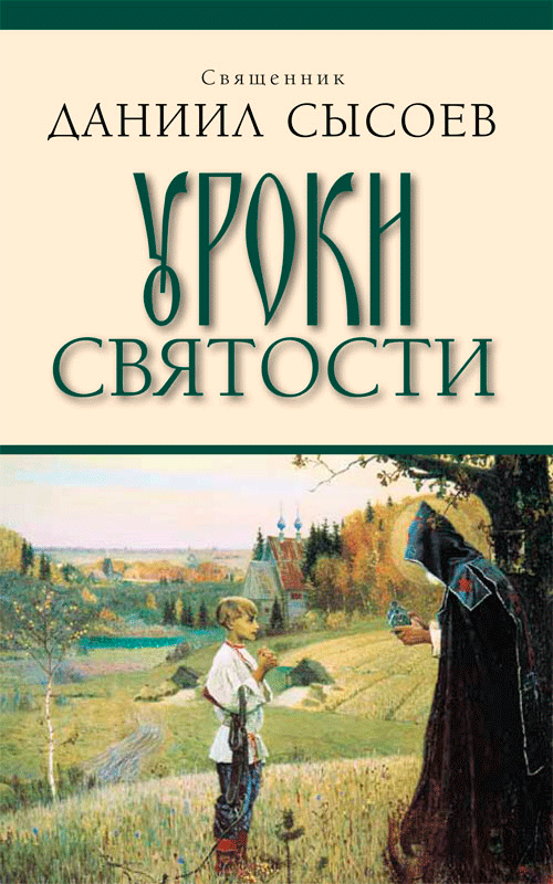 _book_uroki_svyt