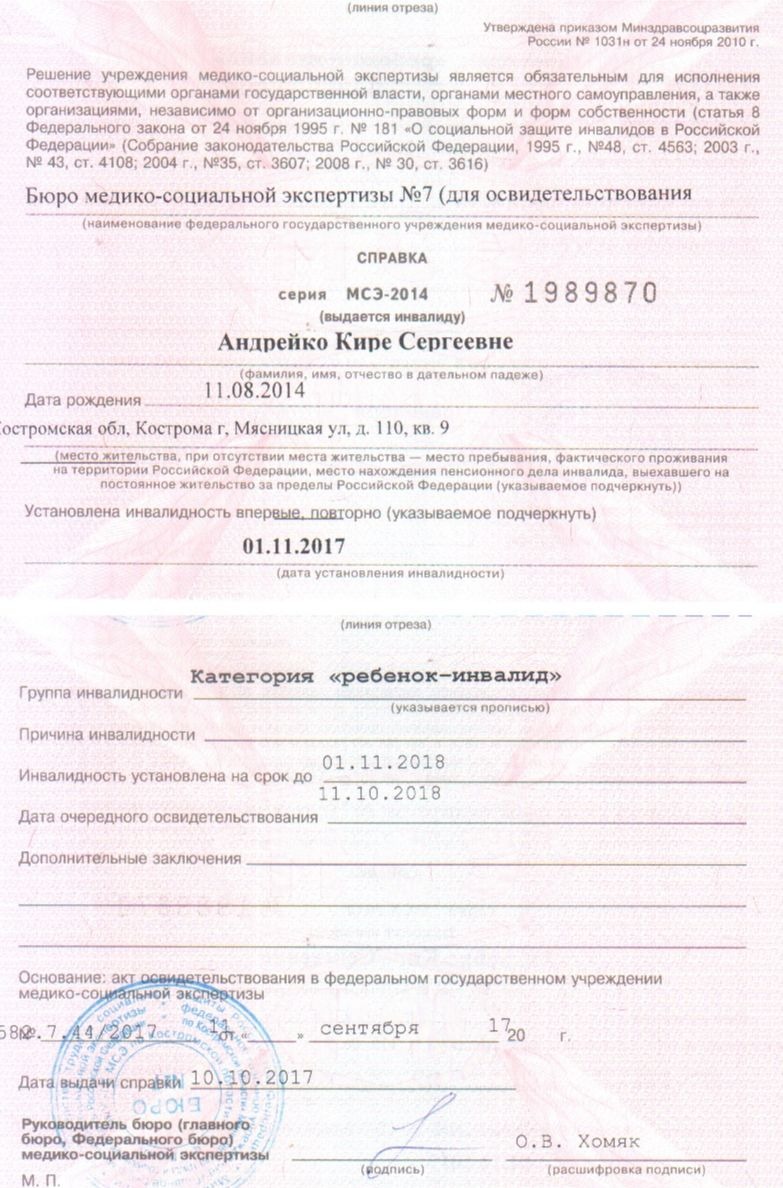 spravka