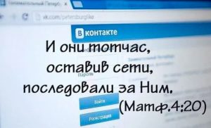 Антон Дулевич: «Духовная жизнь и посиделки «вконтакте» несовместимы»